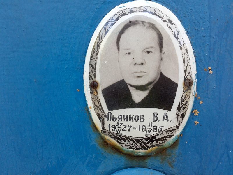 В Пьянков А