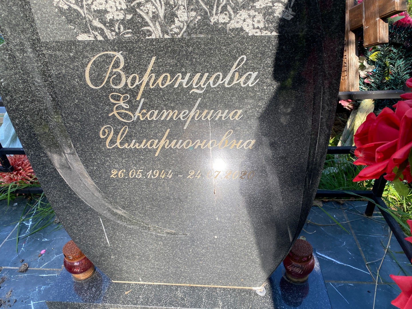Воронцова
