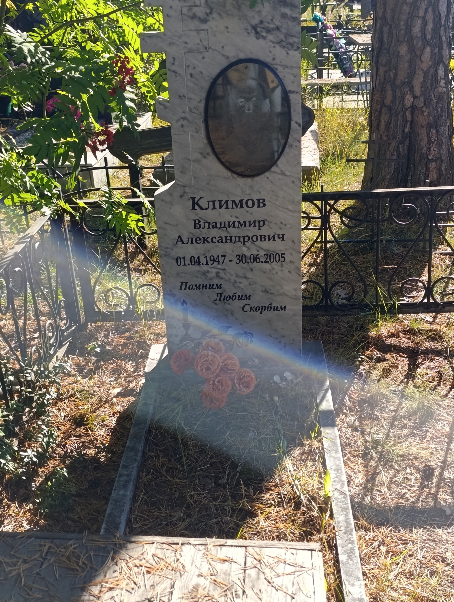Климов Владимир Александрович