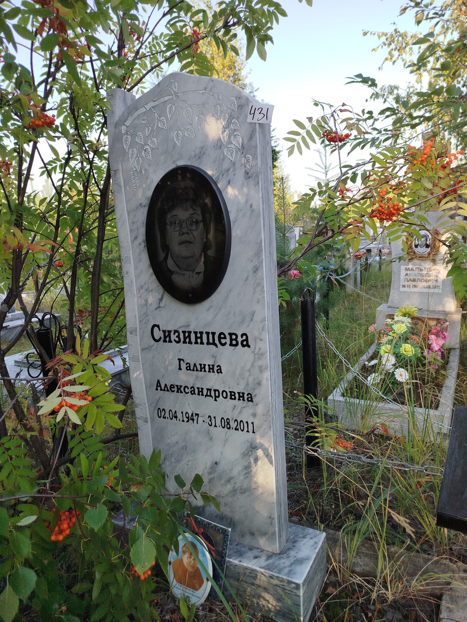 Сизинцева Галина Александровна