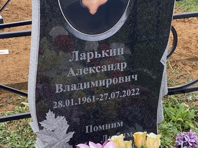 Ларькин