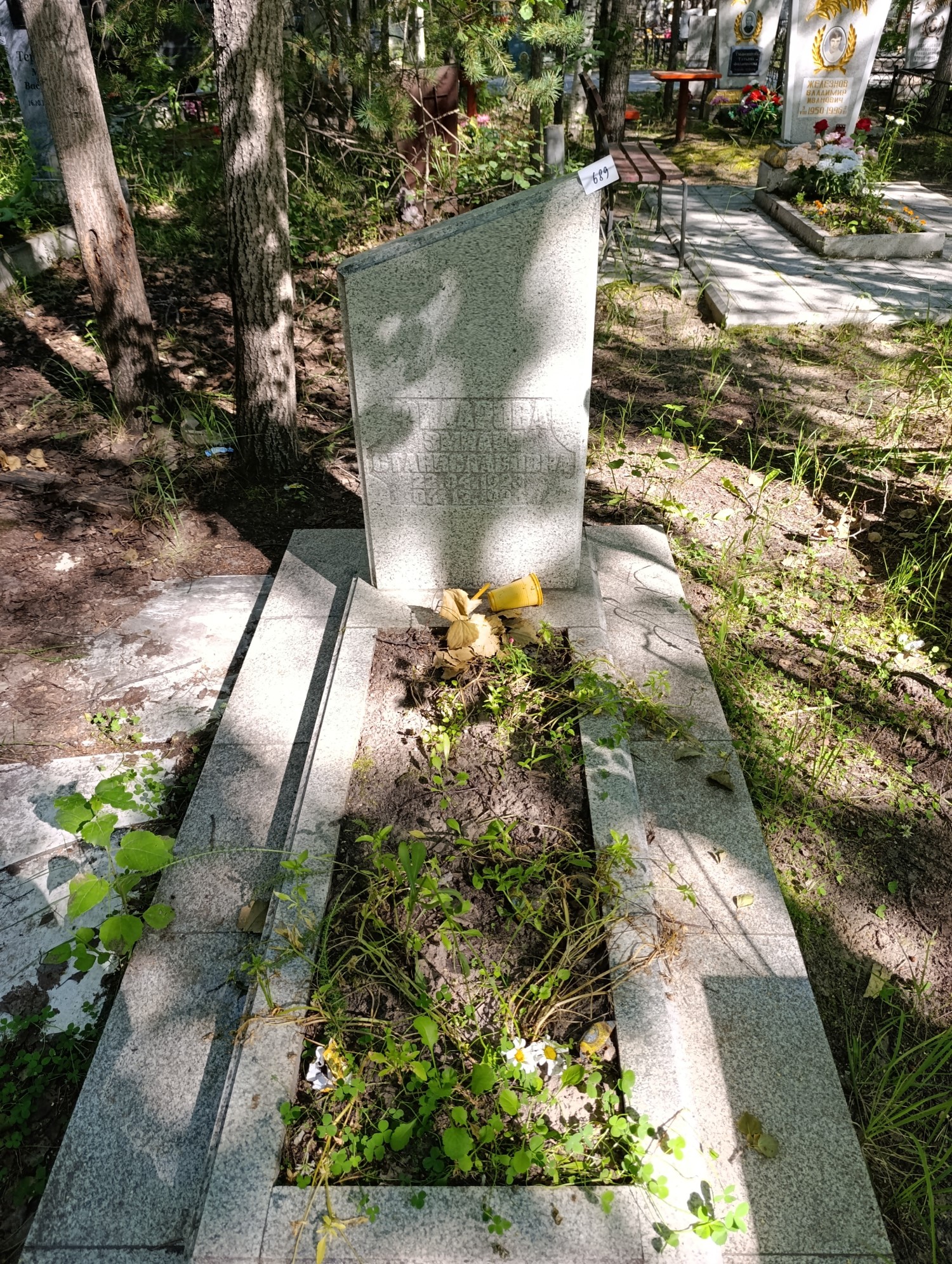 Фидарова Эмилия Станиславовна