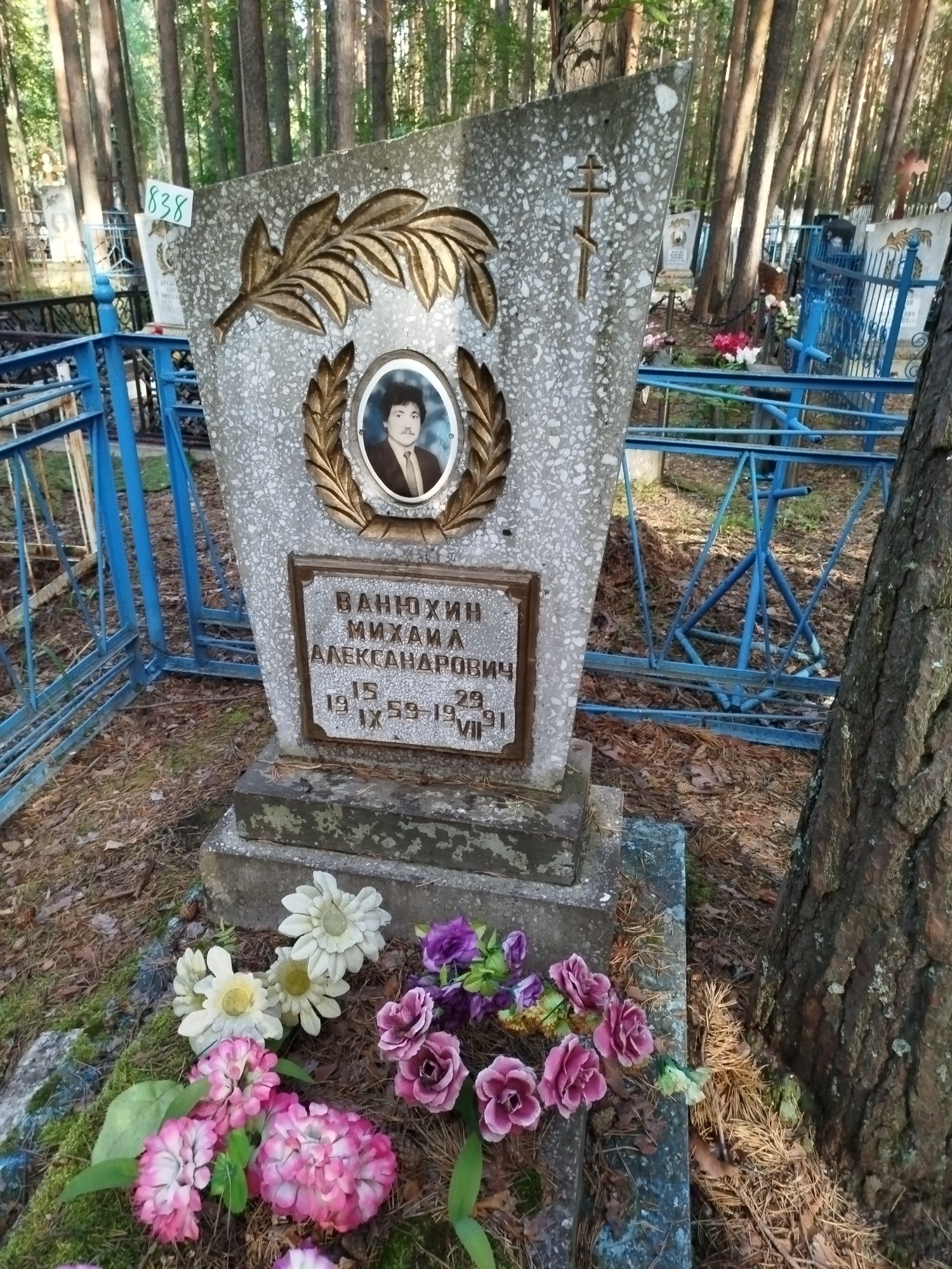 Ванюхин Михаил Александрович
