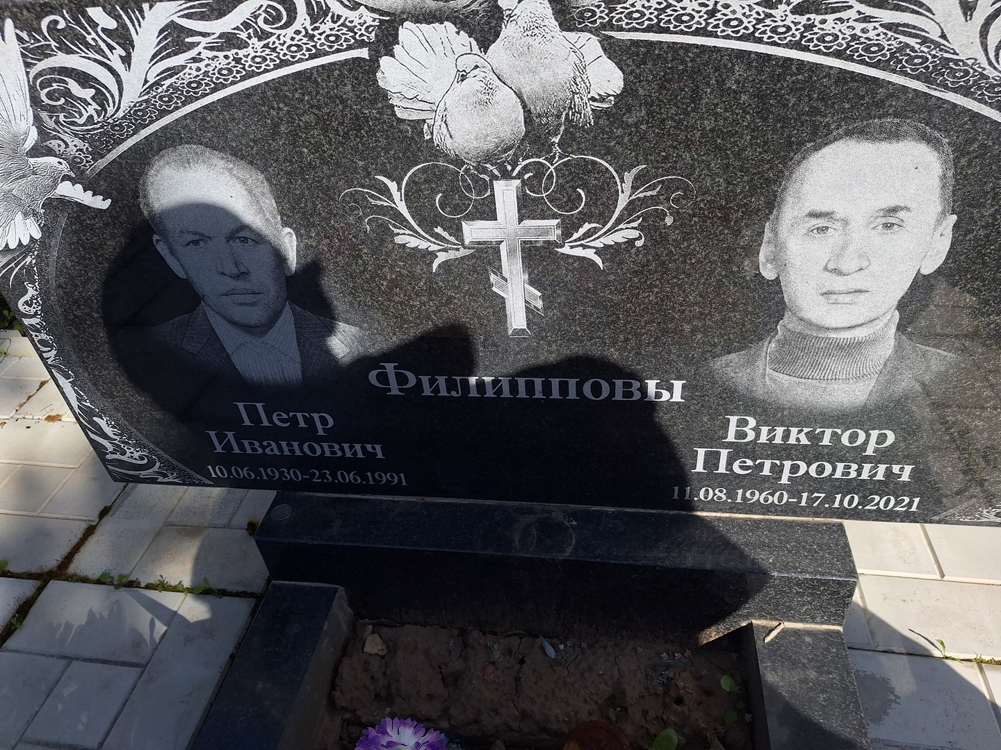 Филиппов