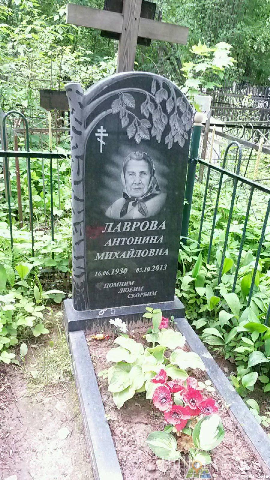 лаврова антонина михайловна