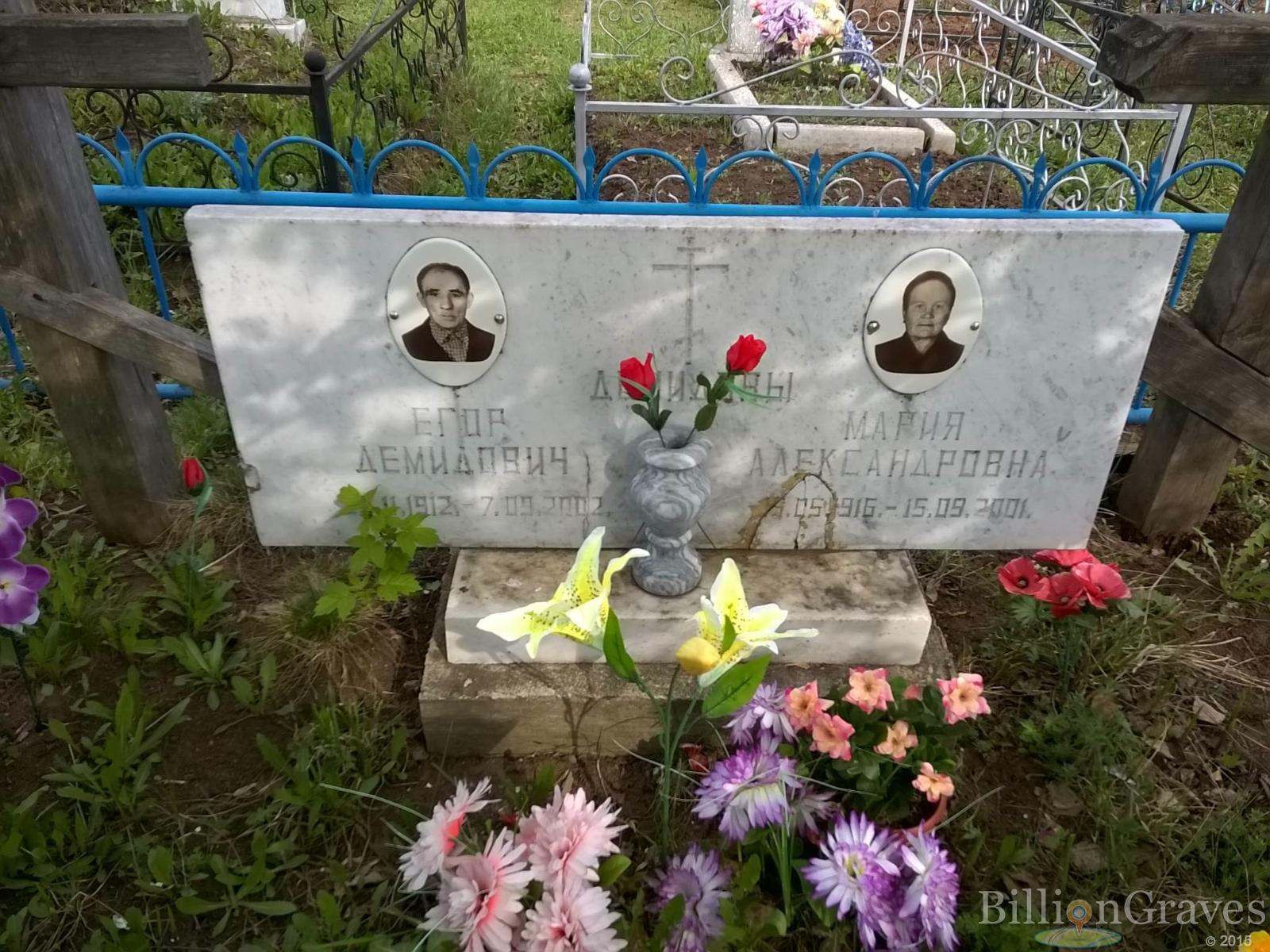 Демидова Мария Александровна