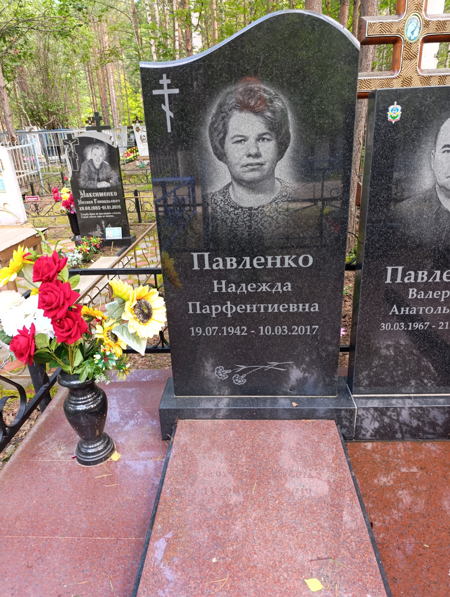 Павленко Надежда Парфентиевна