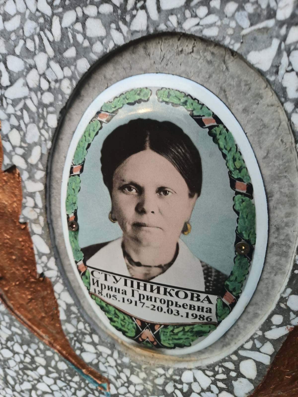 Ступникова Ирина Григорьевна