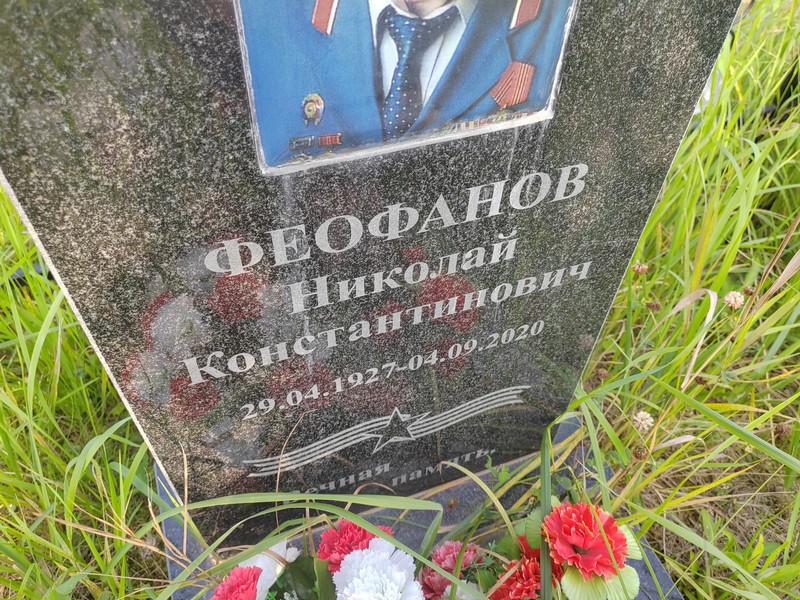 Феофанов