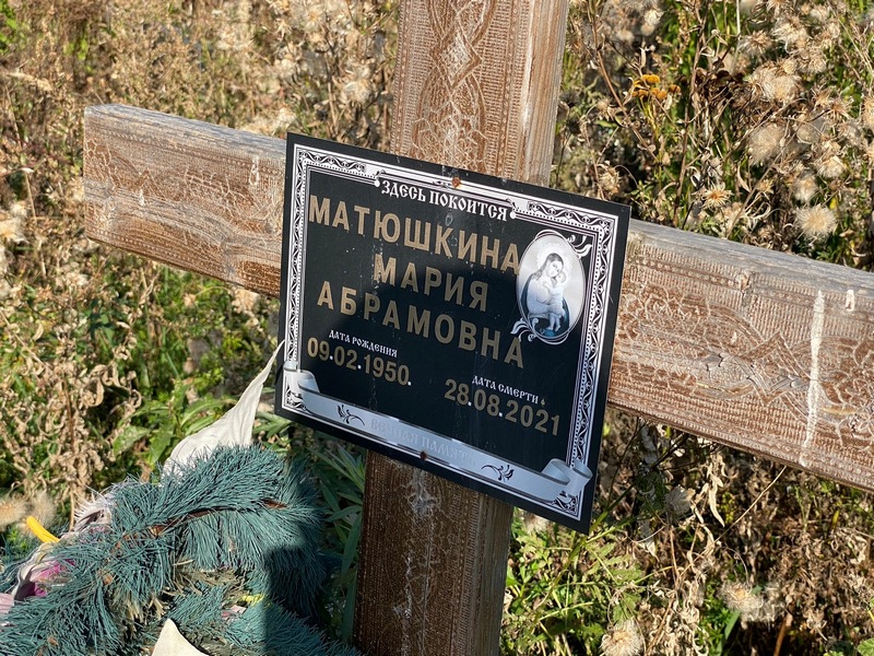 Матюшкина
