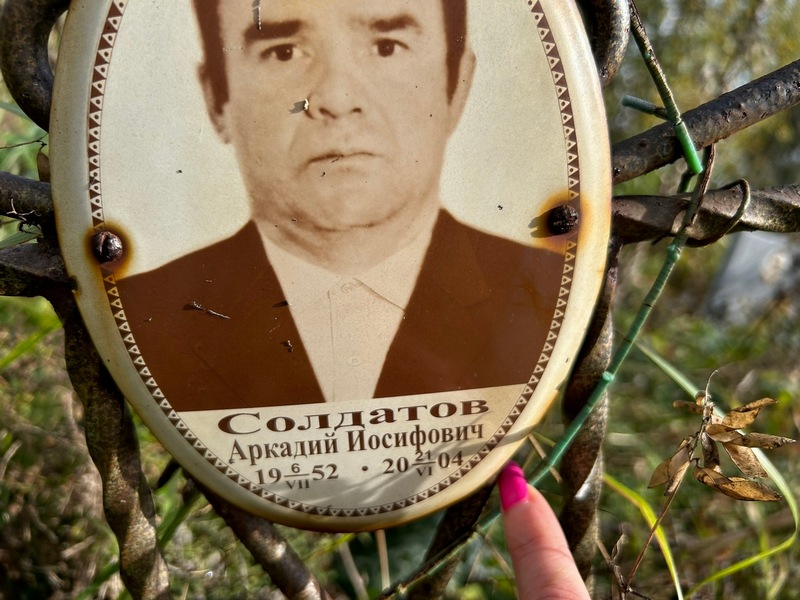 Солдатов