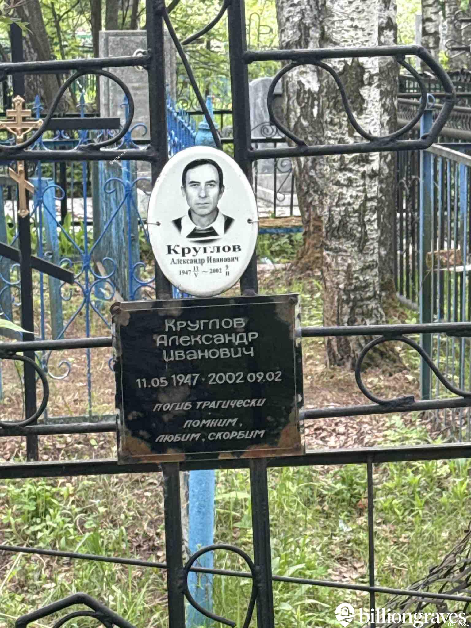 Круглов Александр Иванович