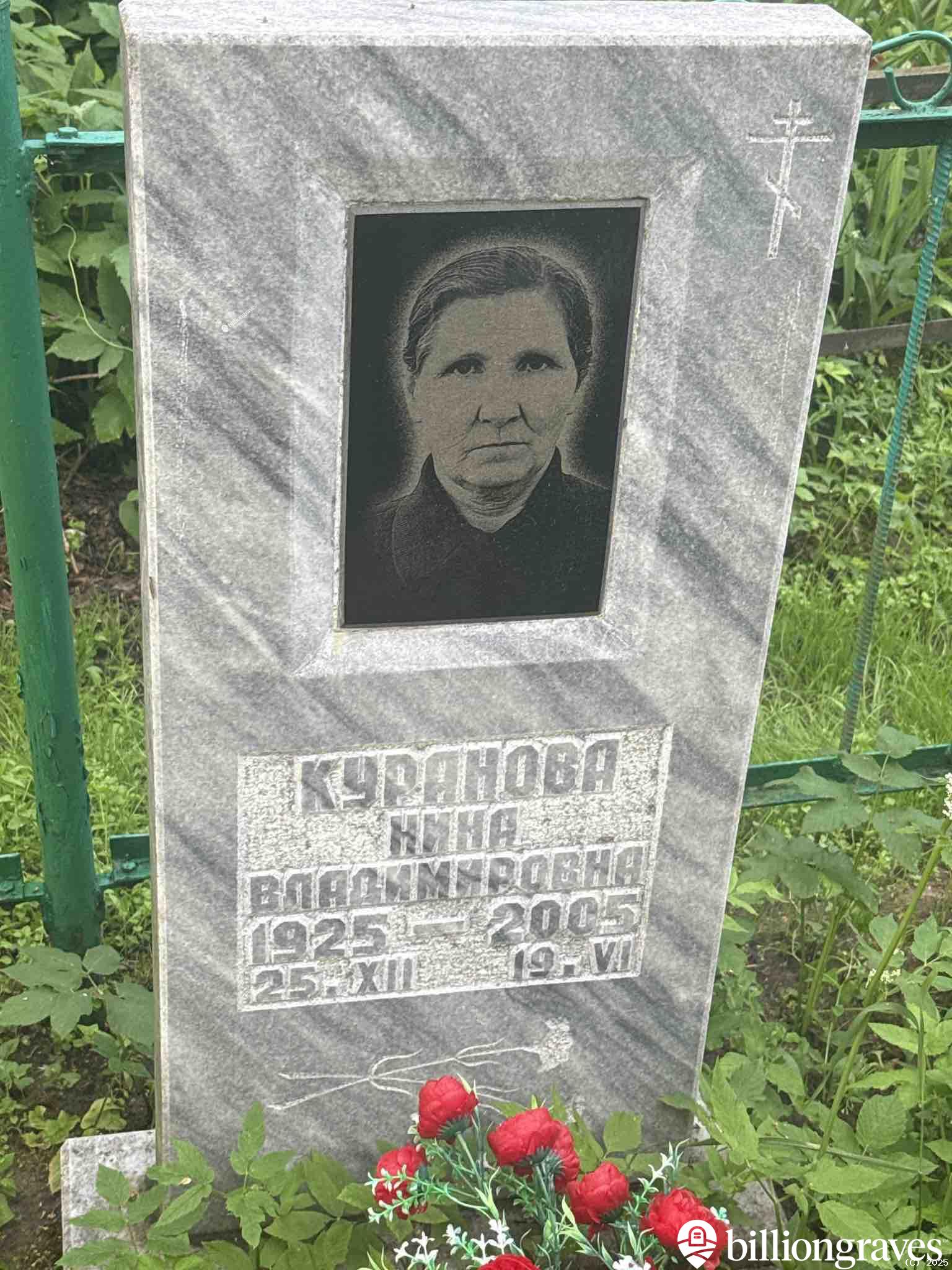 Куранова Нина Владимировна