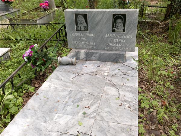 Медведева Татьяна Николаевна