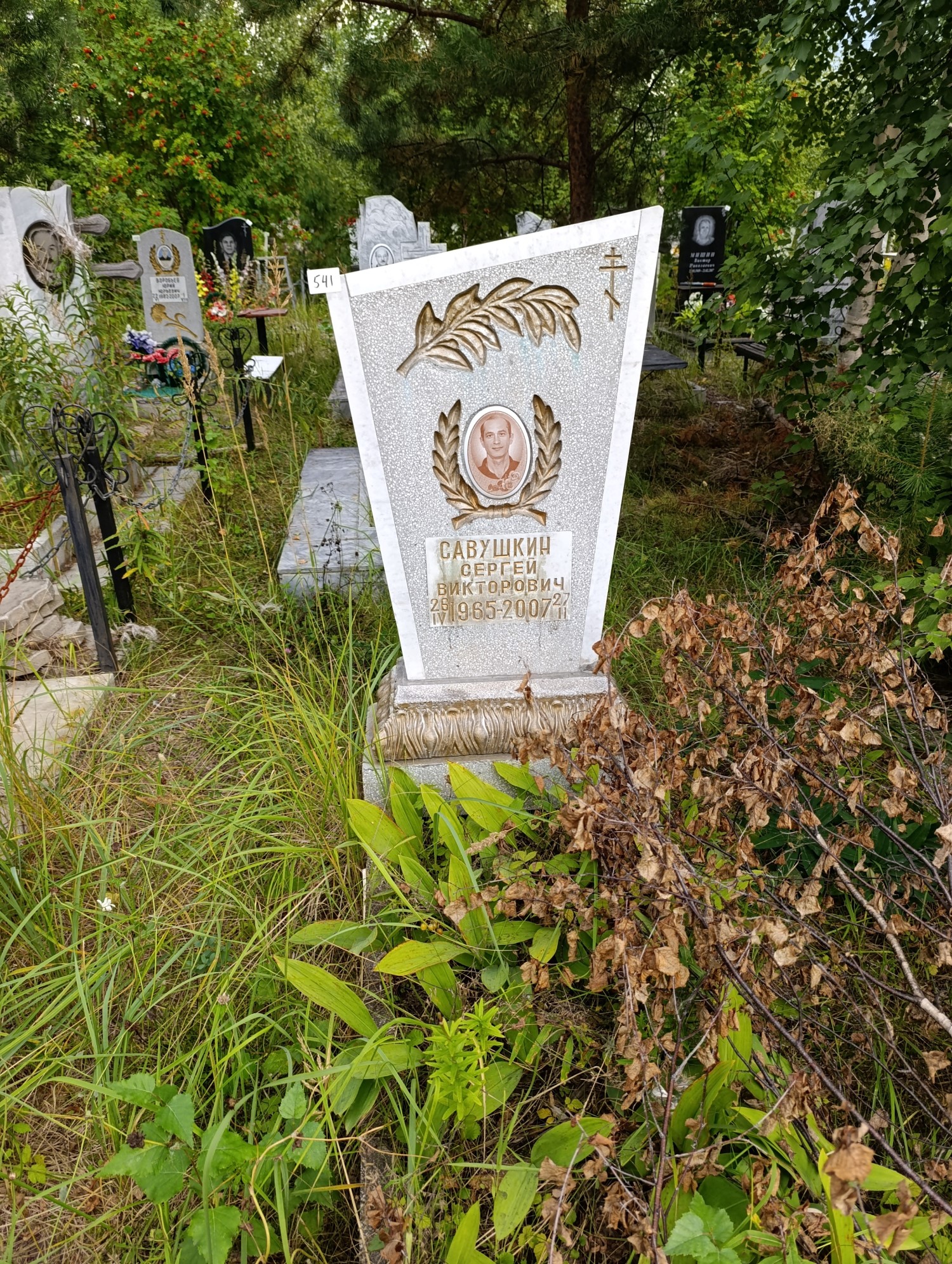 Савушкин Сергей Викторович