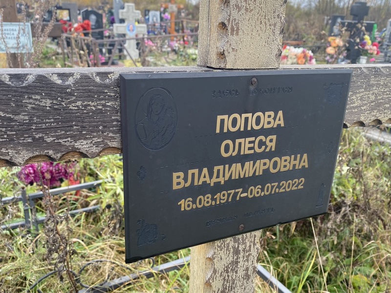 Олеся Попова Владимировна