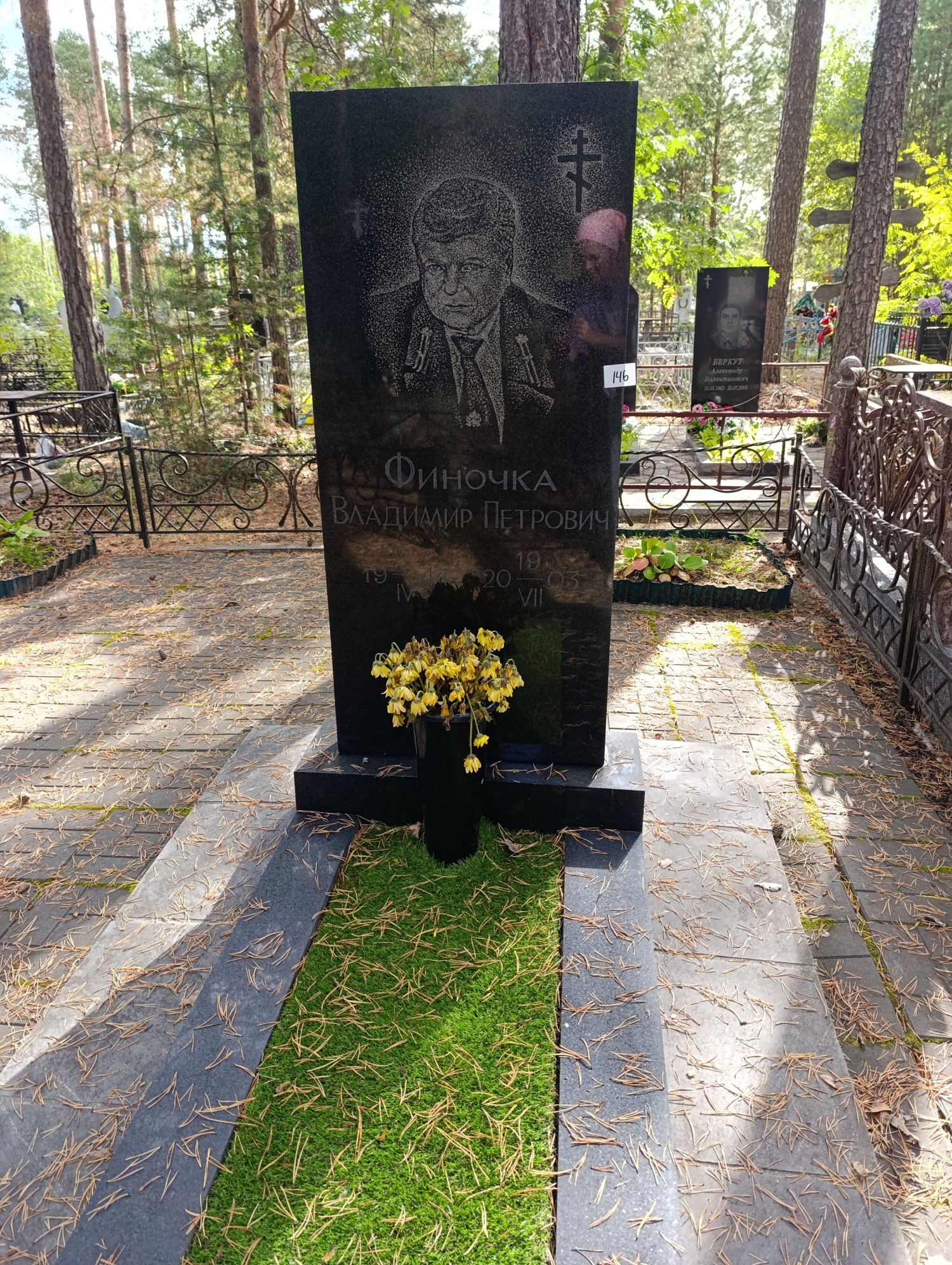 Финочка Владимир Петрови