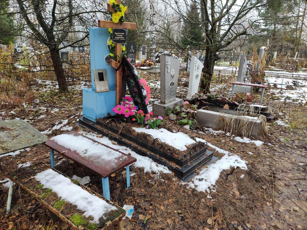Арсентьева Тамара Андреевна