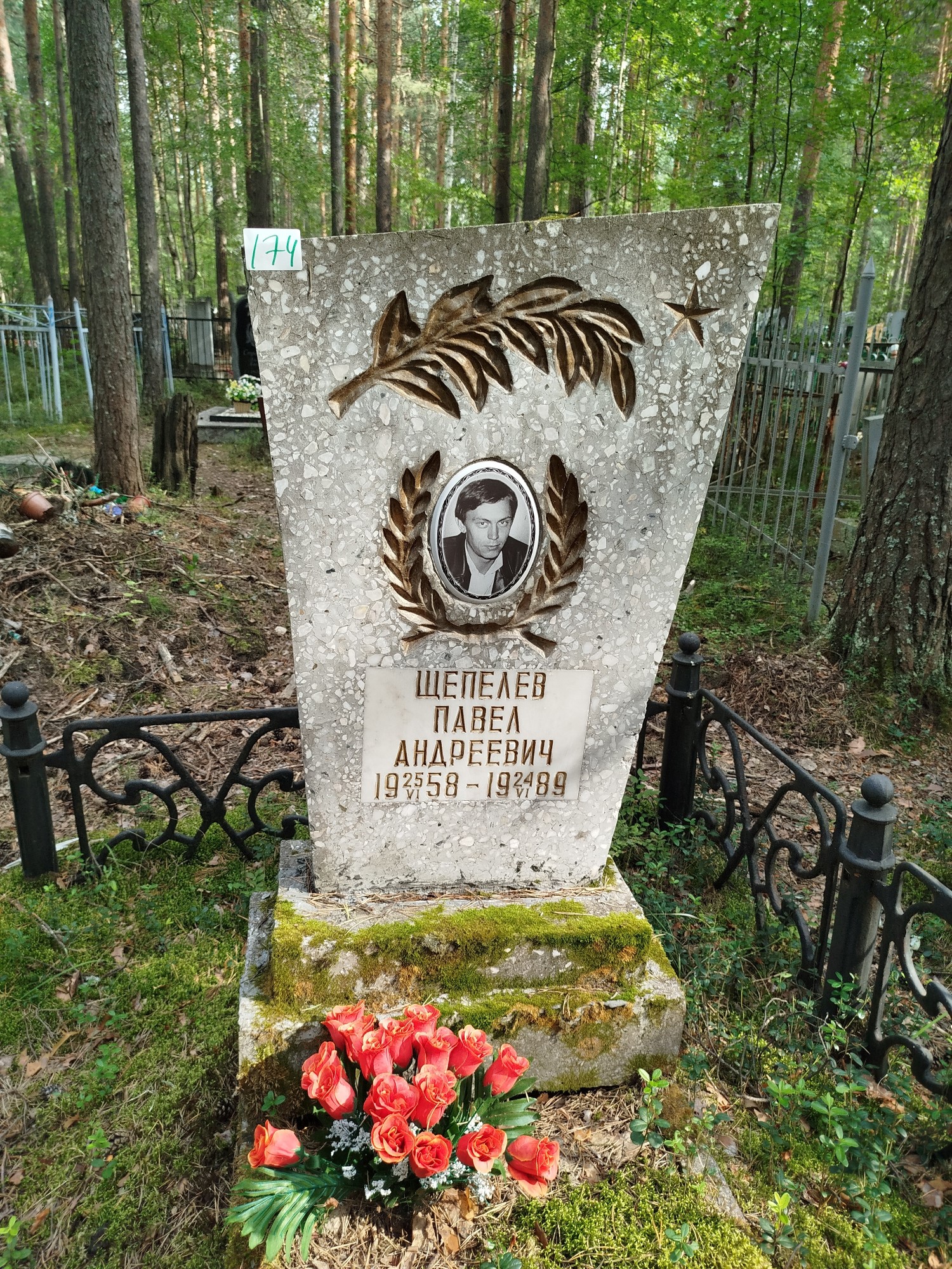 Шепелев Павел Андрееви
