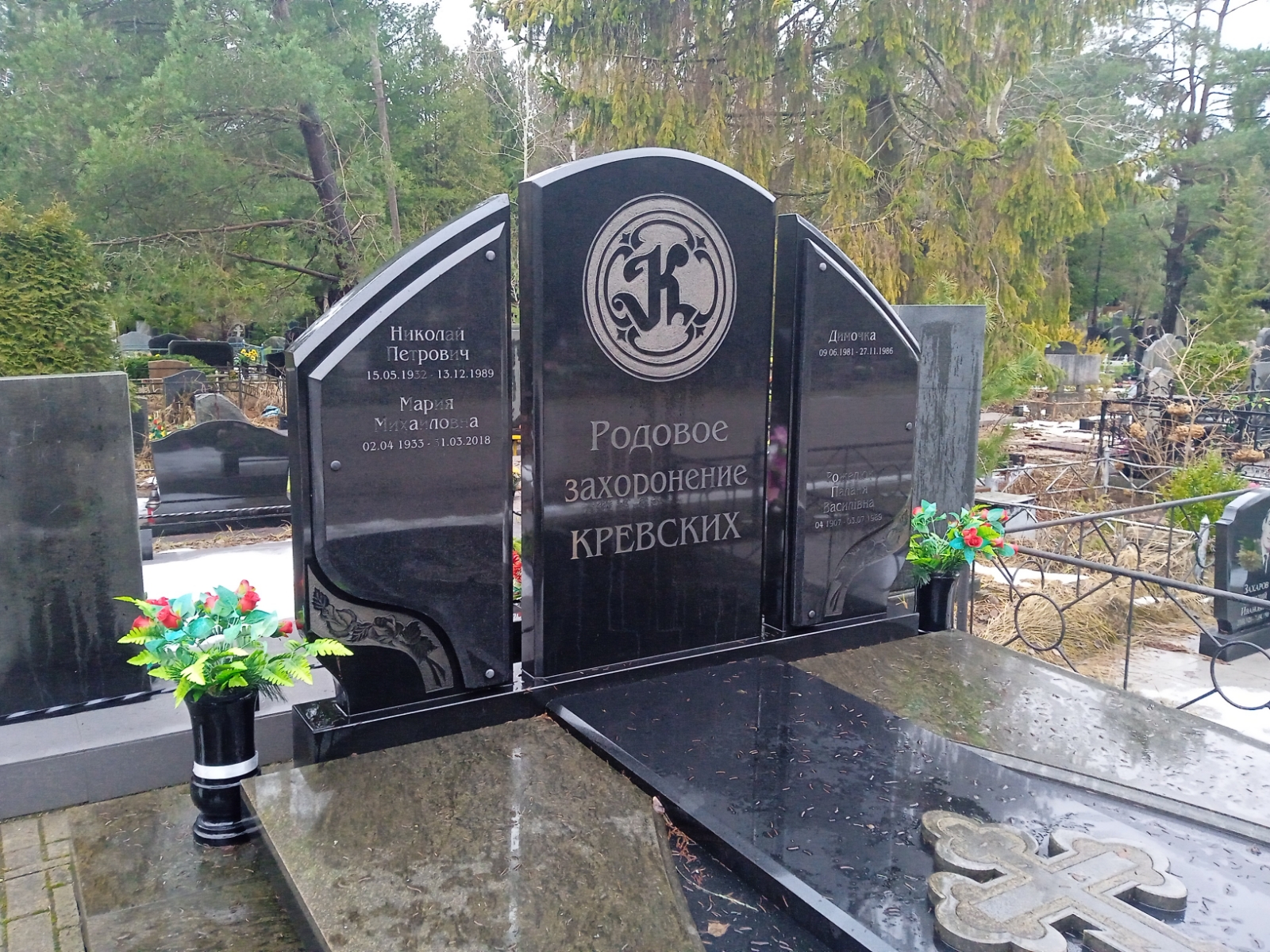 Кревская Мария Михайловна