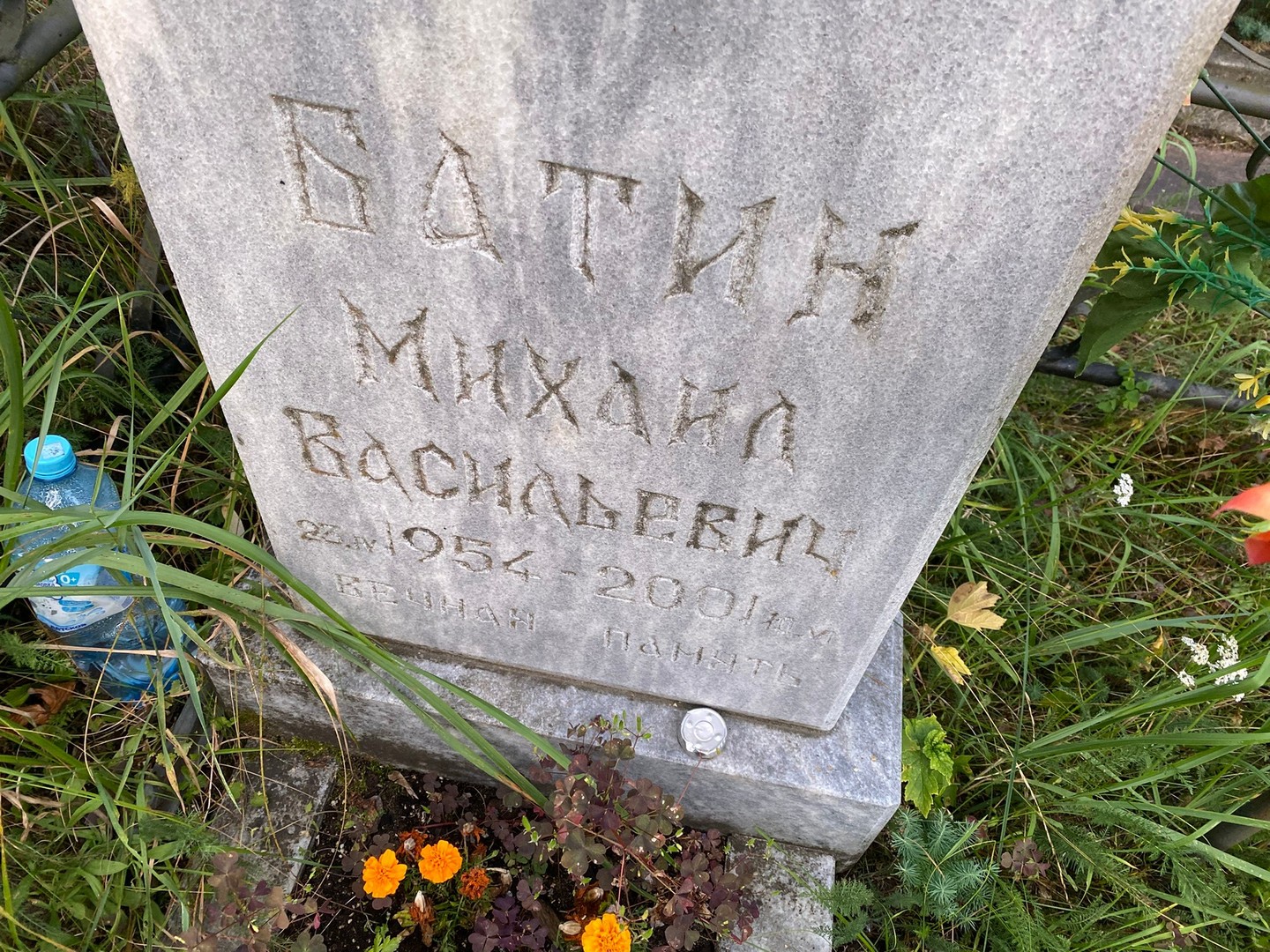 Батин