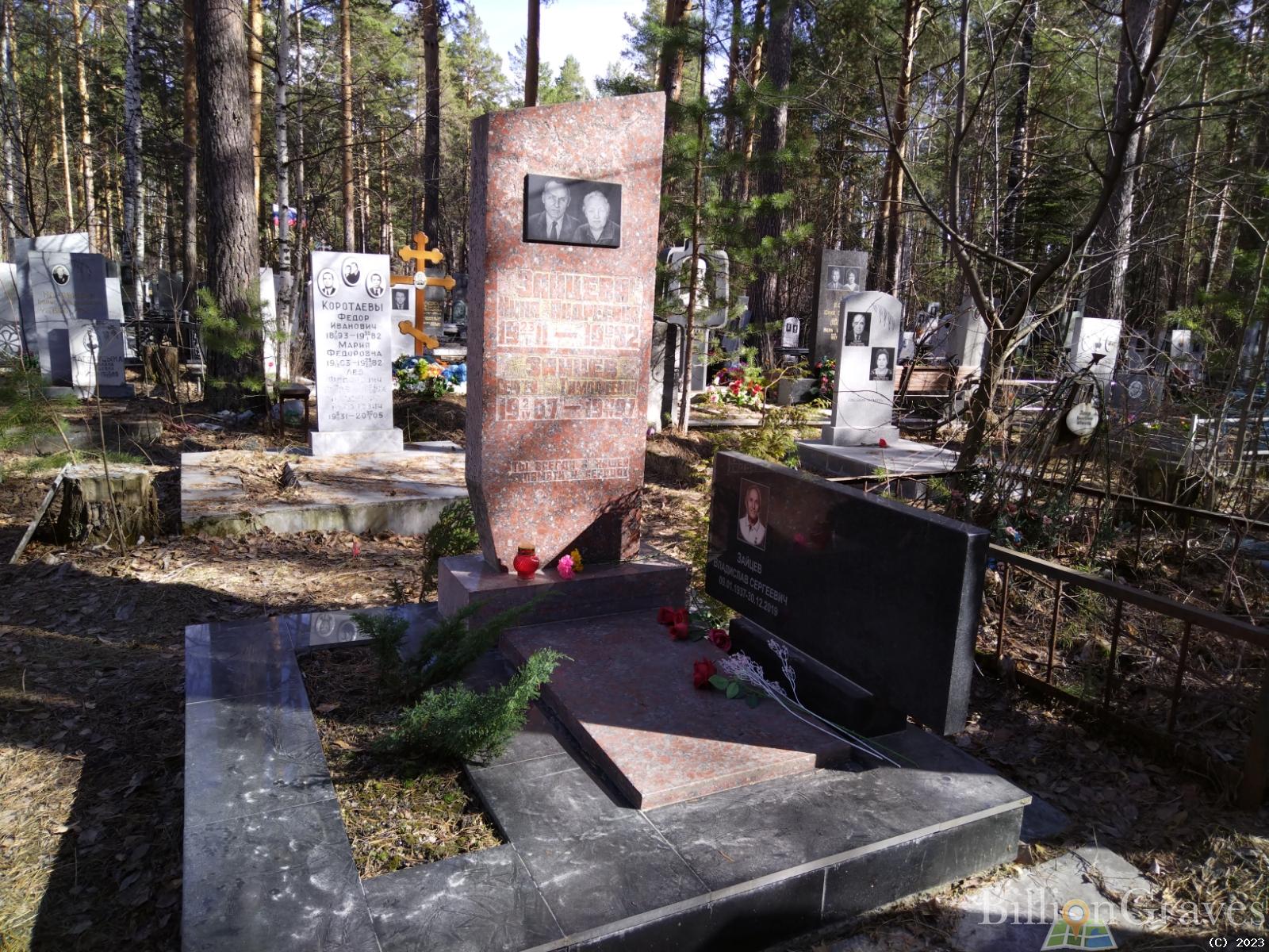 Зайцев Владислав Сергеевич