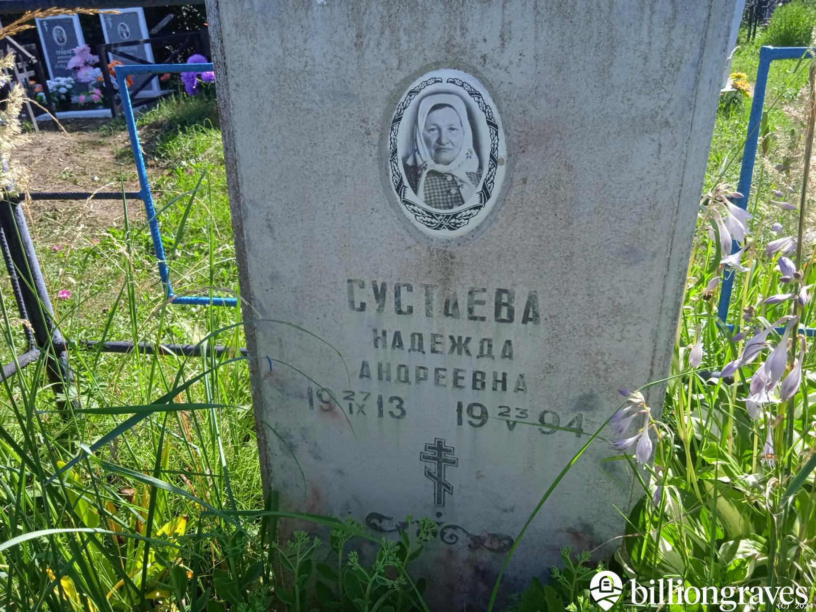Сустаев Юрий Михайлович