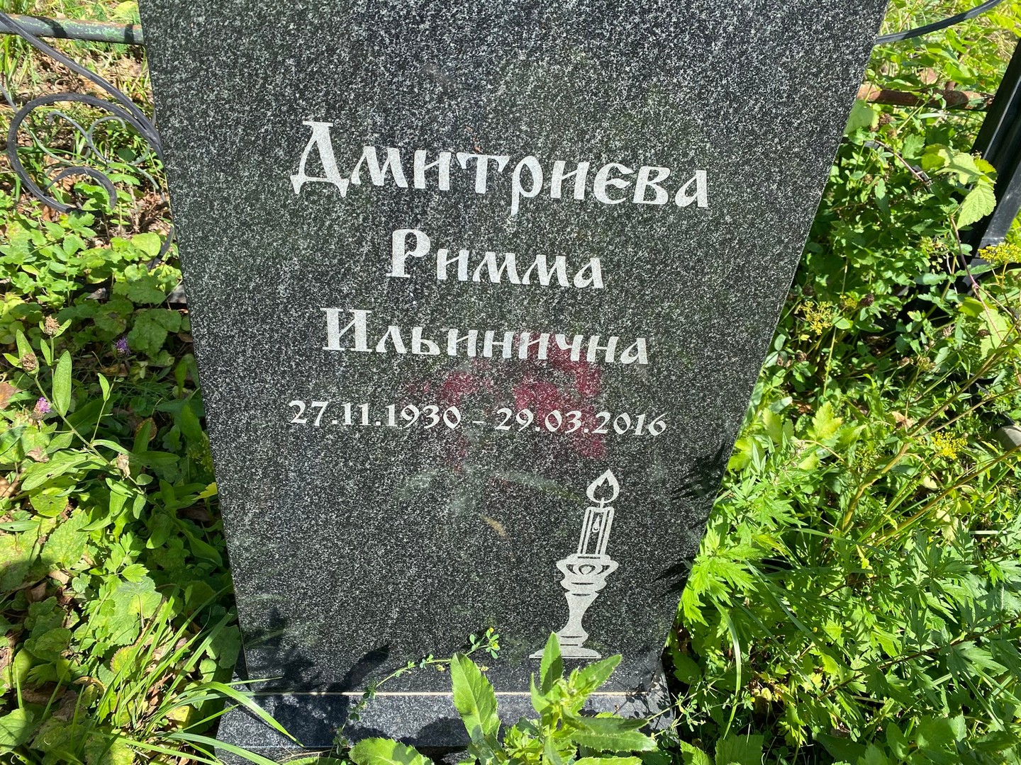 Римма Дмитриева Ильинична