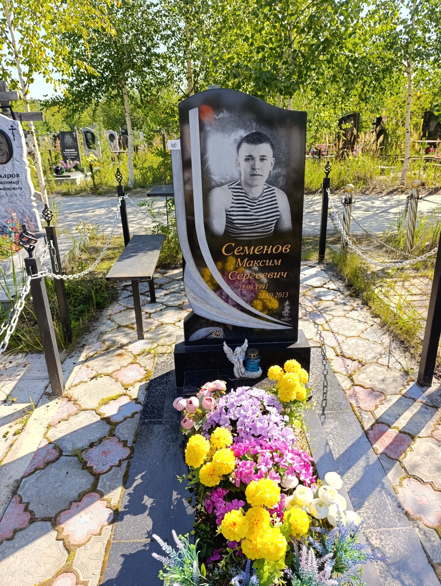 Семенов Максим Сергеевич