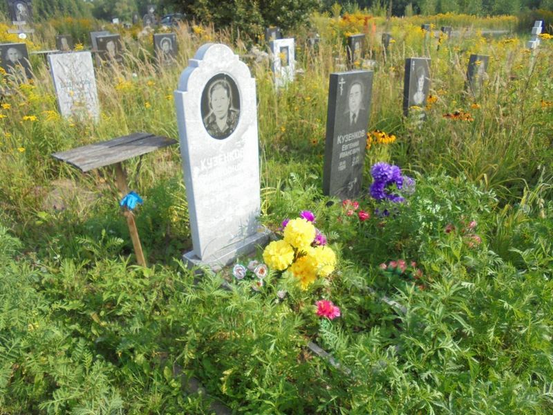 Кузенкова Александра Елизаровна