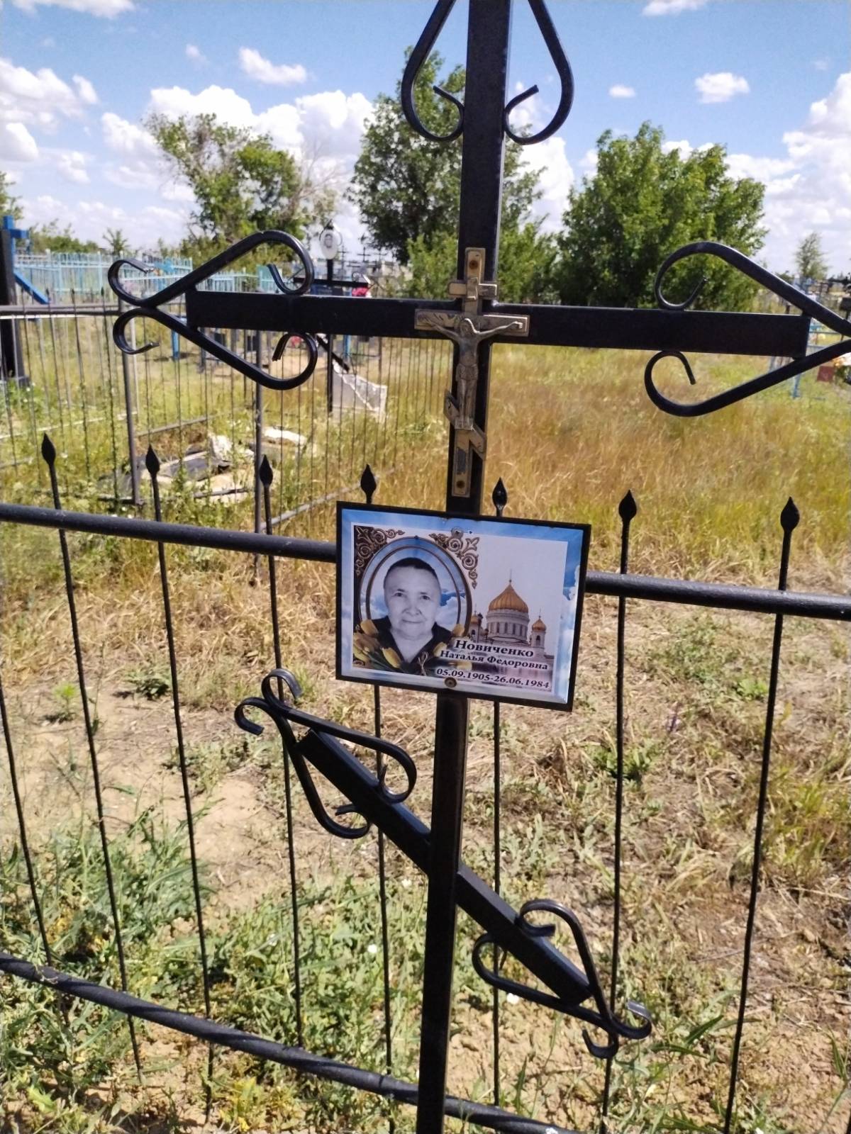 Новиченко Наталья Федоровна