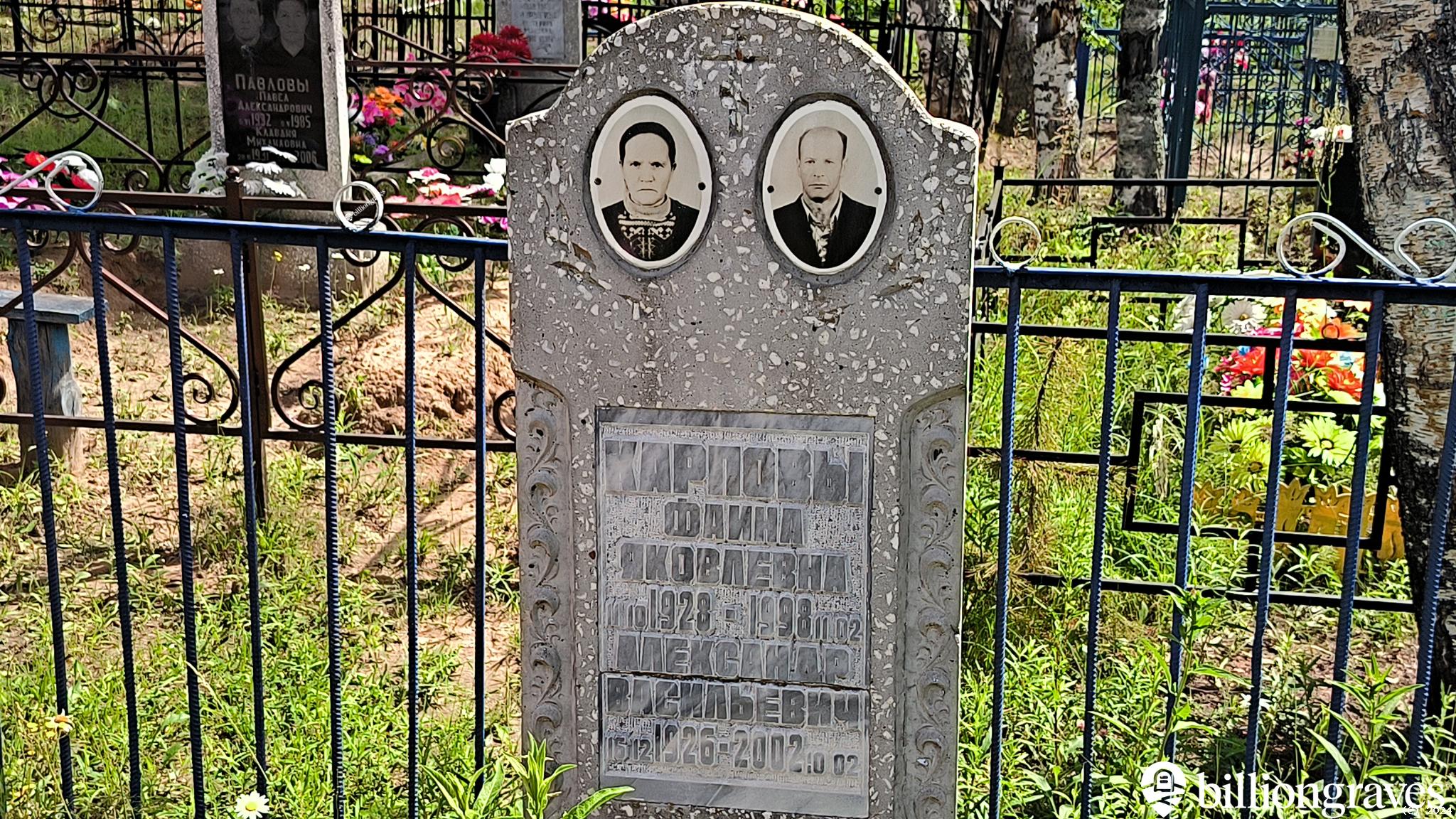 Карпов Александр Васильевич