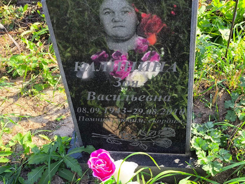 Калинина