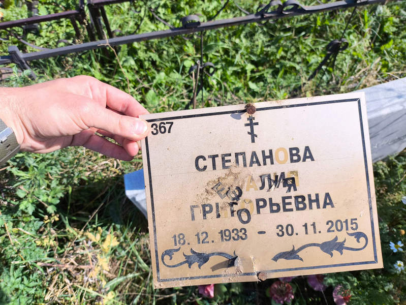 Ефалия Степанова Григорьевна