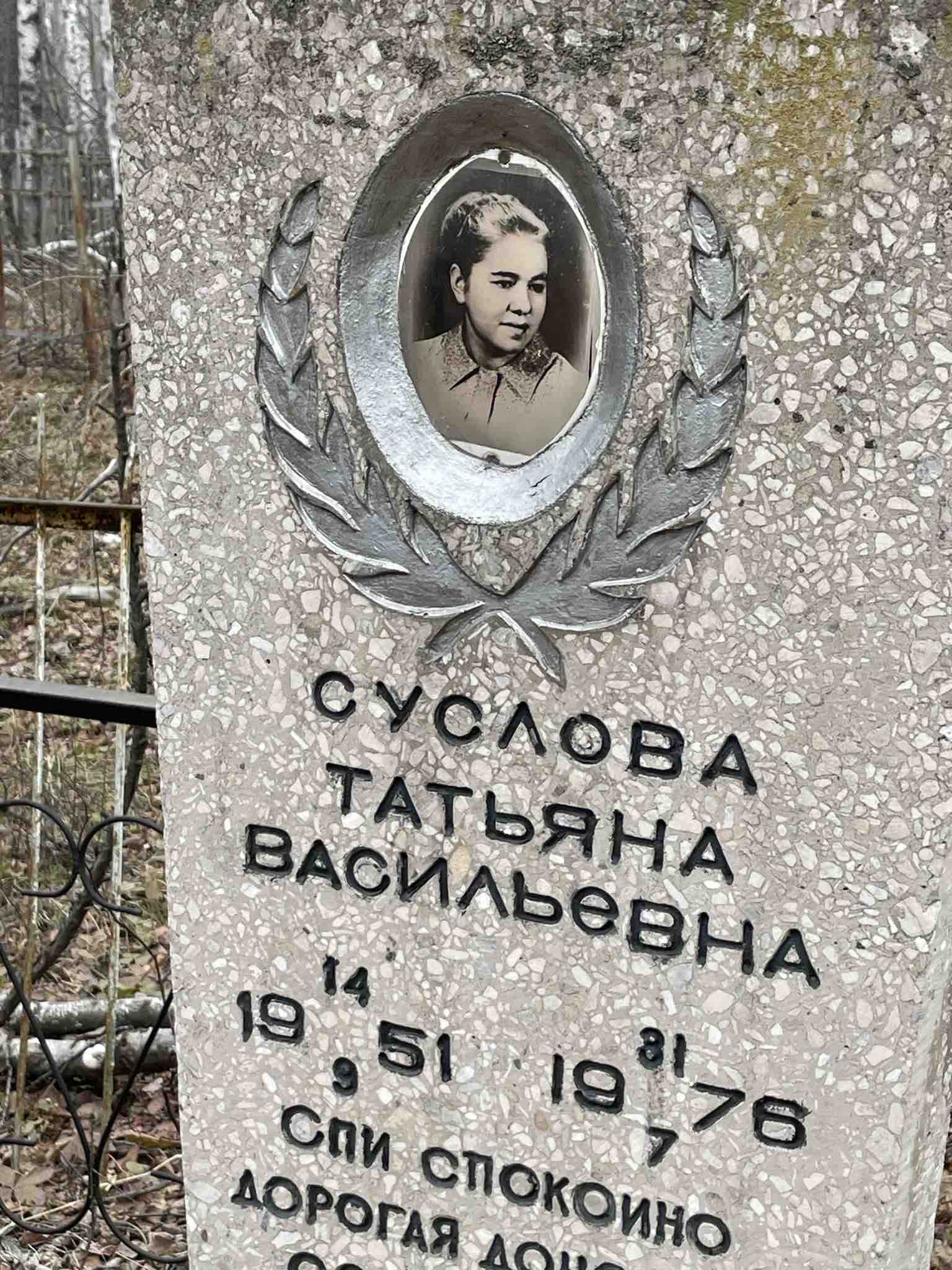 Суслова Татьяна Васильевна