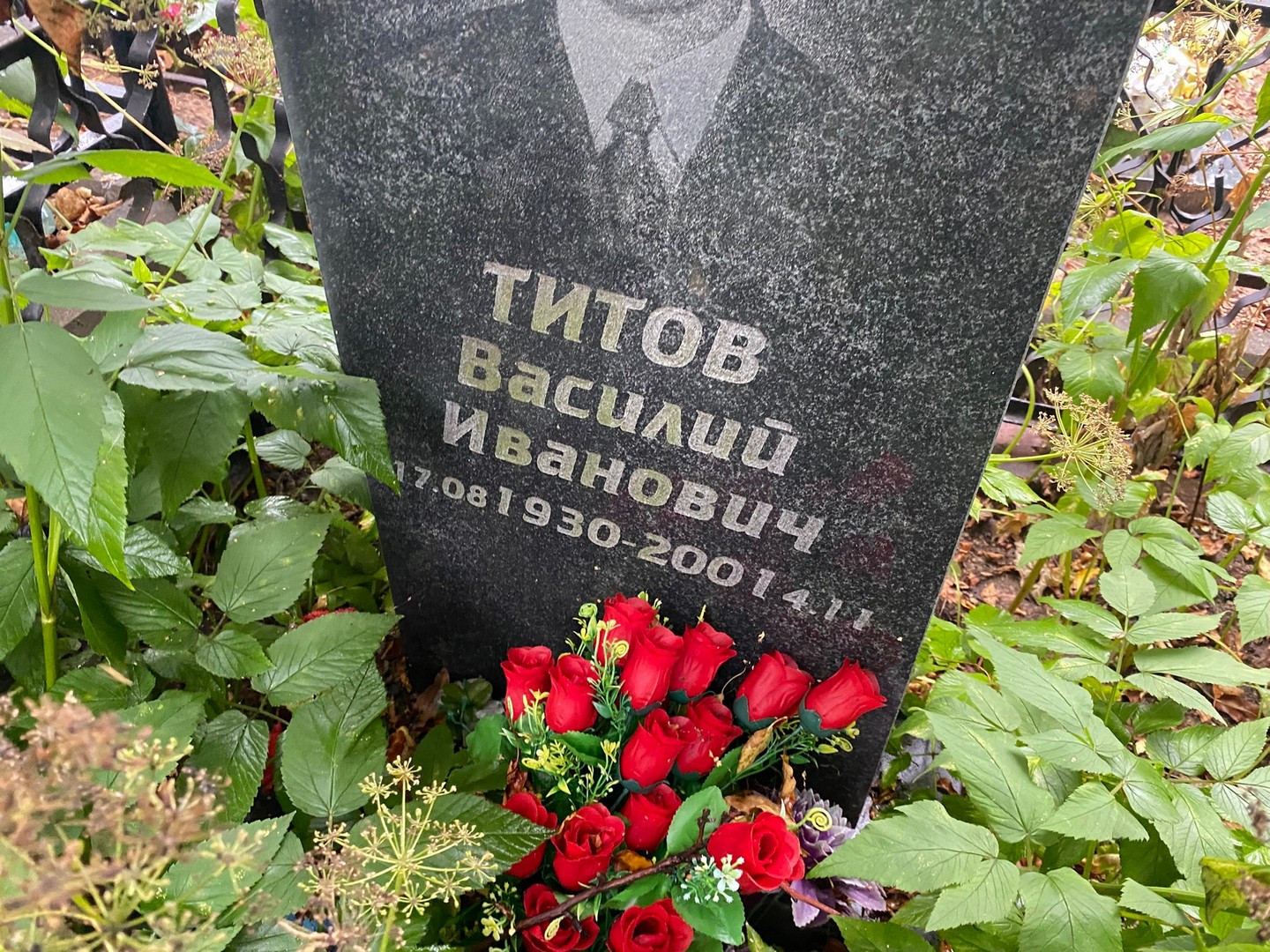 Титов