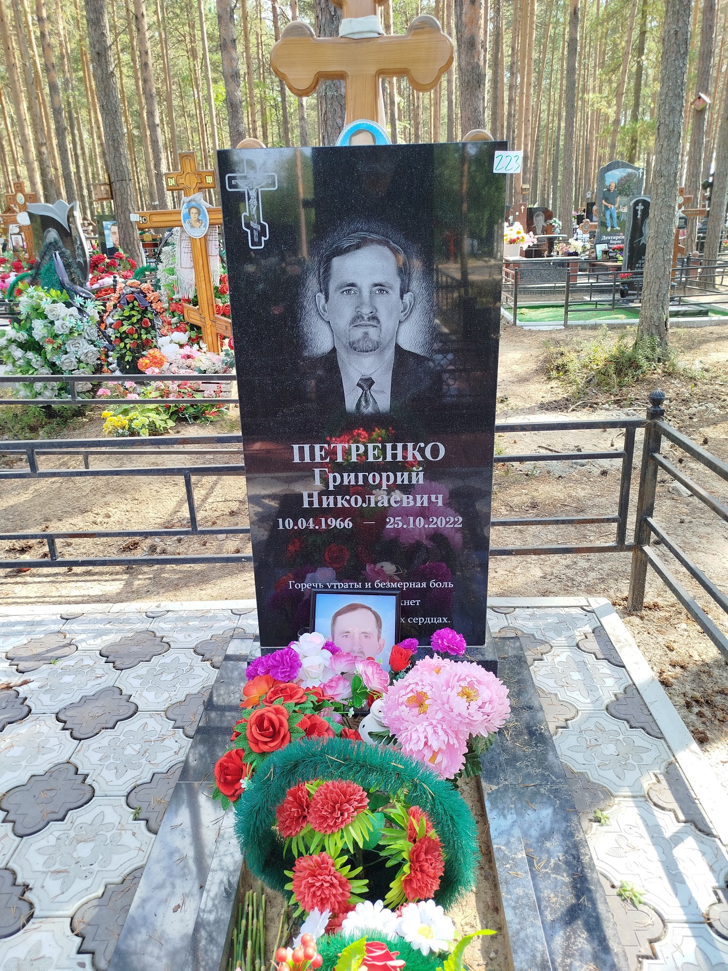 Петренко Григорий Николаевич