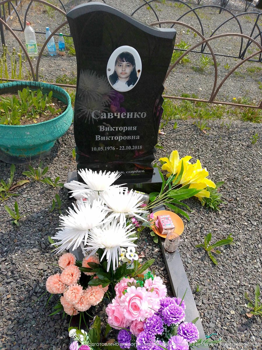 Савченко Виктория Викторовна