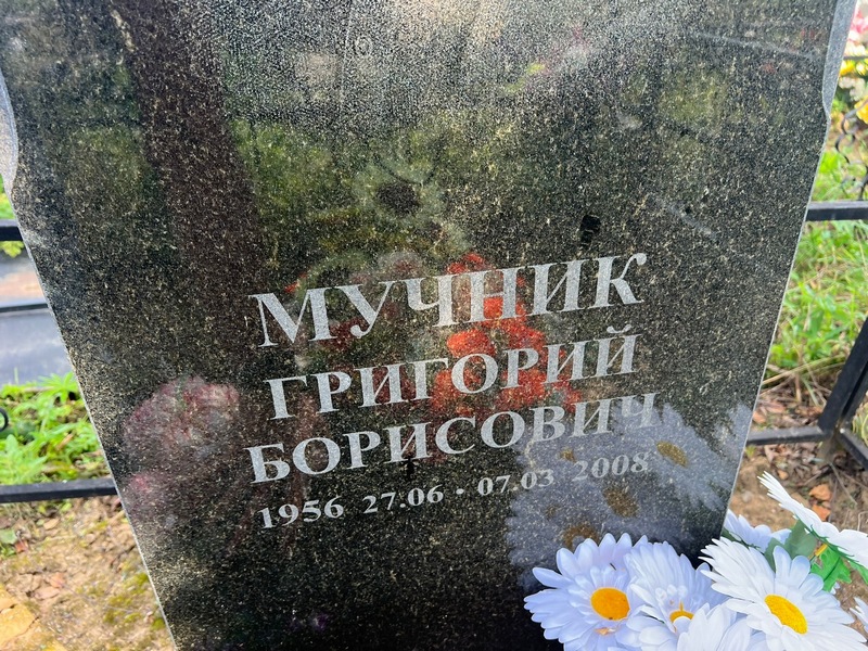Мучник