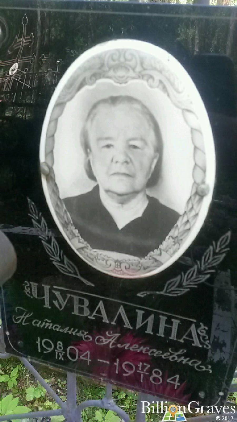 Гуляева Вера Владимировна