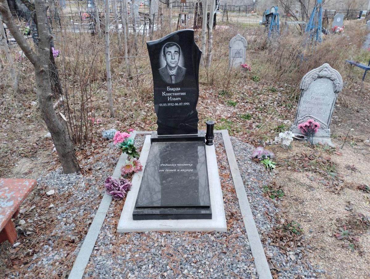 Бырда Константин Ильич