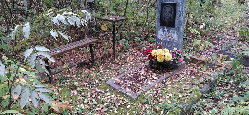 Овечкин Сергей Витальевич