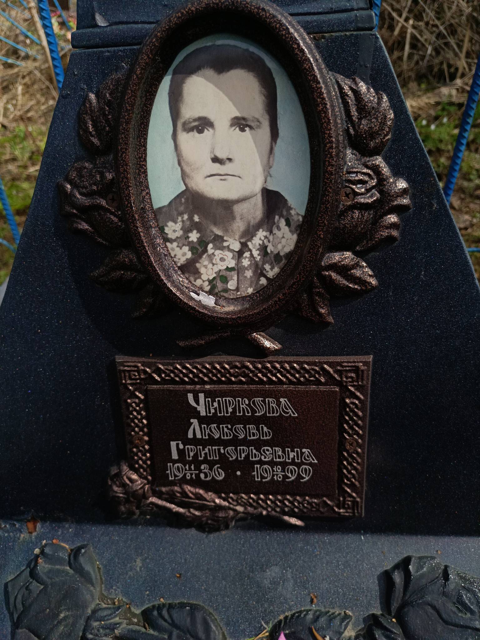 Чиркова Любовь Григорьевна