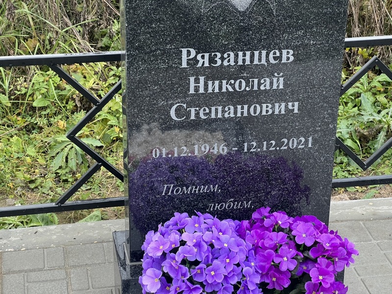 Рязанцев