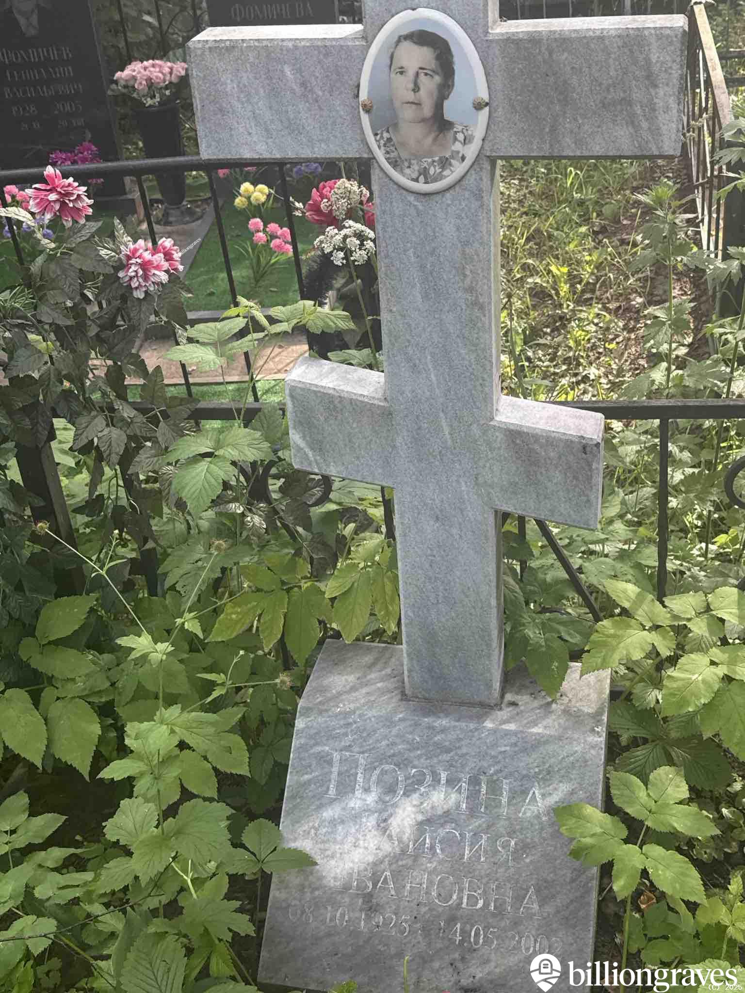 Позина Таисия Ивановна