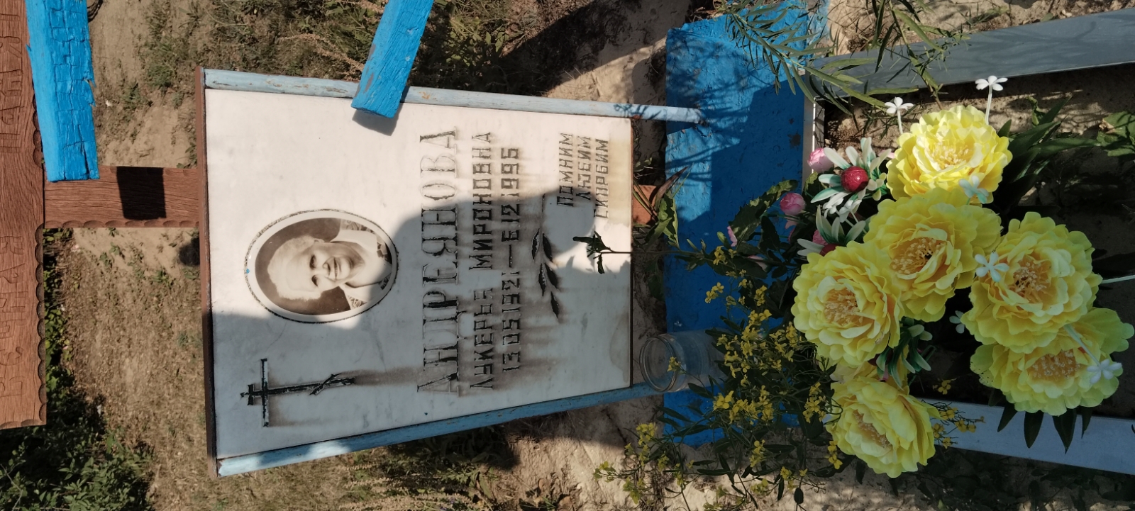 Андреянова Лукерья Мироновна