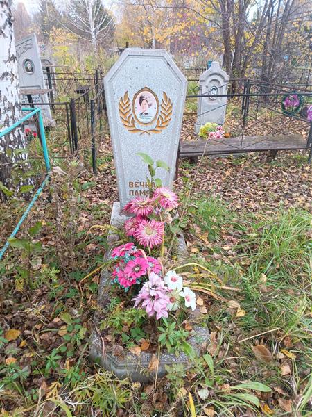Овчинникова Тамара Петровна