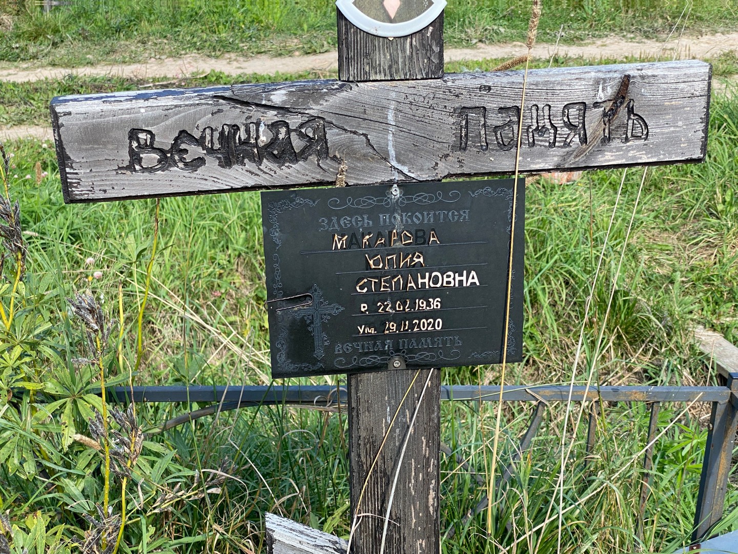 Макарова
