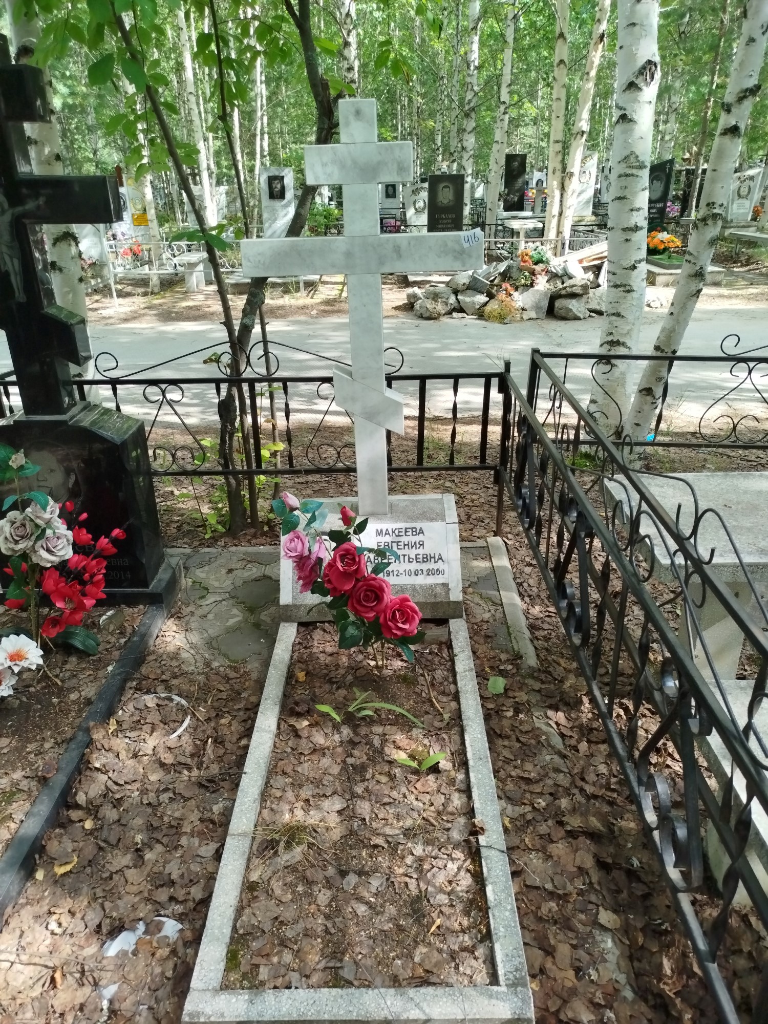 Макеева Евгения Лаврентьевна