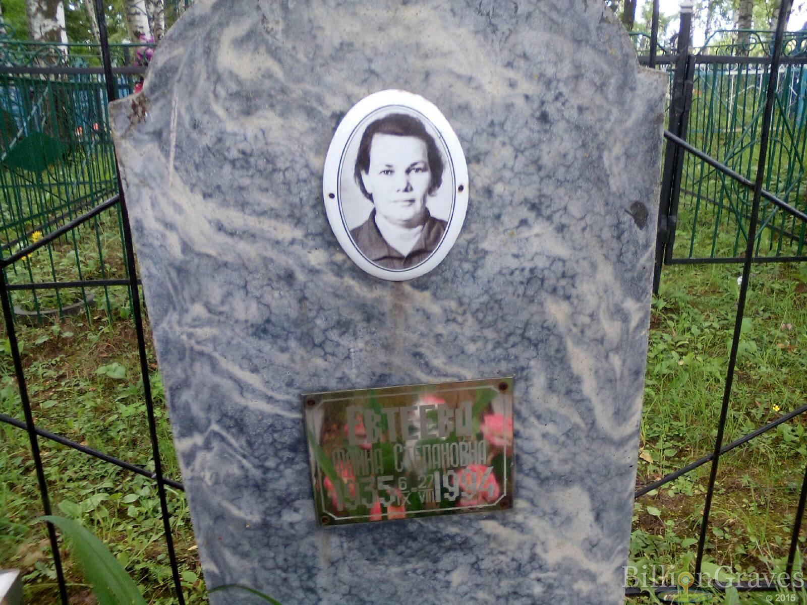 Евтеева Фаина Степановна